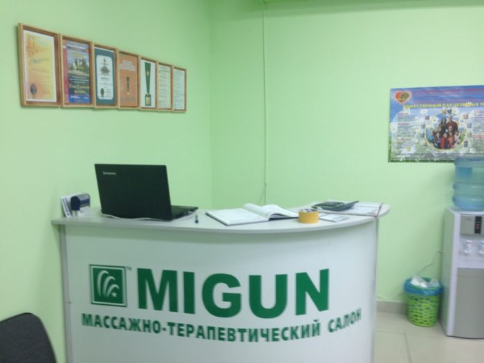 В г. Улан-Удэ открылся новый салон Миган